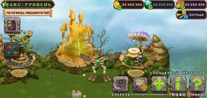 Игра my monsters. Монстры музыка игра. Такую игру мои поющие монстры. Скачай версию my sings monster приватка. Игра май сингинг монстер.