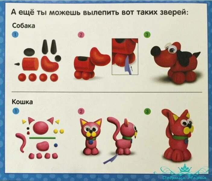 Лепка задание
