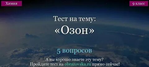 Ответы на тест озон водитель