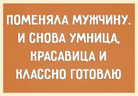 Стать умницей
