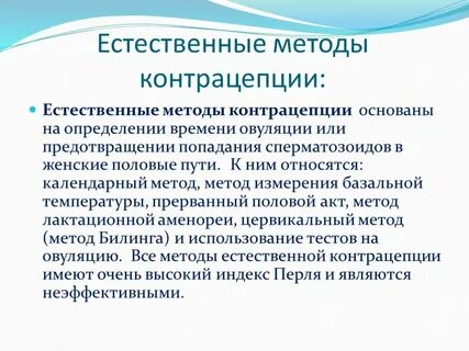 Метод естественных последствий