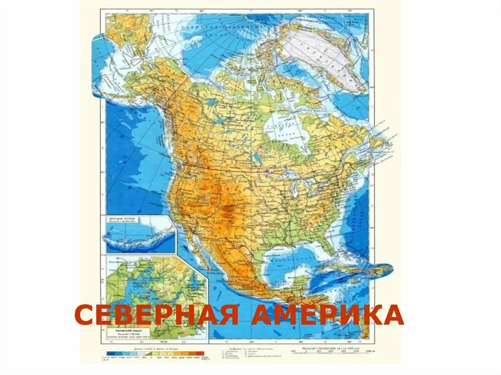 Северная Америка атлас 7 класс. Физическая карта Северной Америки. Физическая ката Северной Америки. Физ карта Сев Америки.