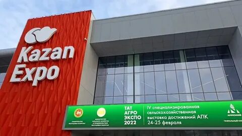 Выставка в казань экспо