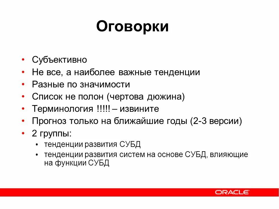 Все оговорки. Оговорка. Законодательная оговорка пример. Правовая оговорка. Оговорки рф