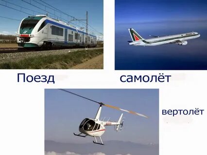 Какой самый безопасный поезд