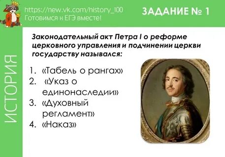 Законодательный акт петра