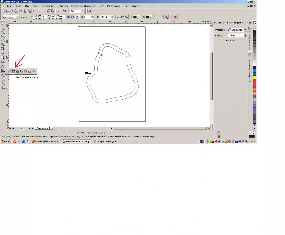 Дизайн таблиц в coreldraw. Coreldraw вопросы. Coreldraw x7 интерфейс. Coreldraw вопросы. Инструмент форма в coreldraw.