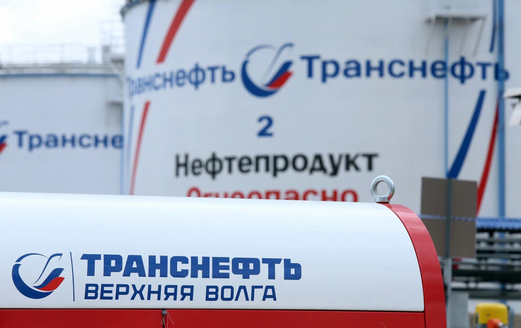 Транснефть верхняя волга офис. Транснефть верхняя волга нижний новгород. Транснефть логотип старый. Транснефть верхняя. Транснефть верхняя волга.