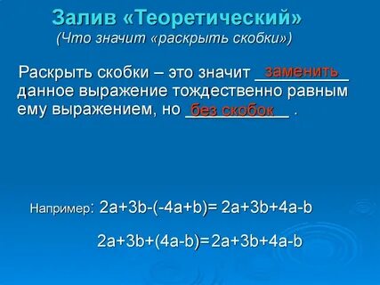 Раскройте скобки выделите приставки
