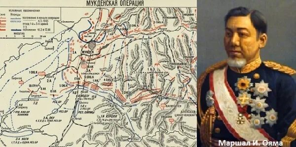 Сражение под мукденом. Мукденское сражение 1905 года карта. сражение под мукденом карта. мукденское сражение главнокомандующий. мукден. карта сражения 1905 года.