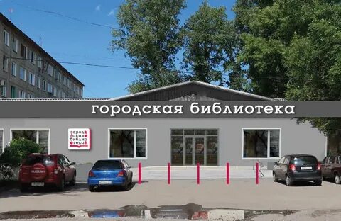 Минусинск библиотека