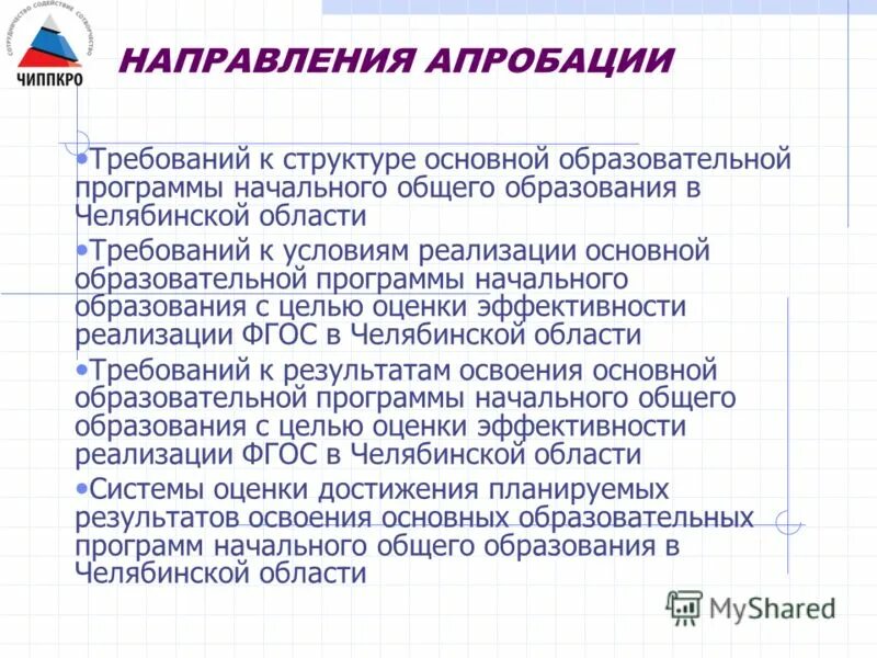 Готовимся к государственной итоговой аттестации. Муниципальные управленческие механизмы оценки качества образования. Внешняя оценка качества образования в школе. Рекомендации для системы общего образования. Система оценивания качества образования.