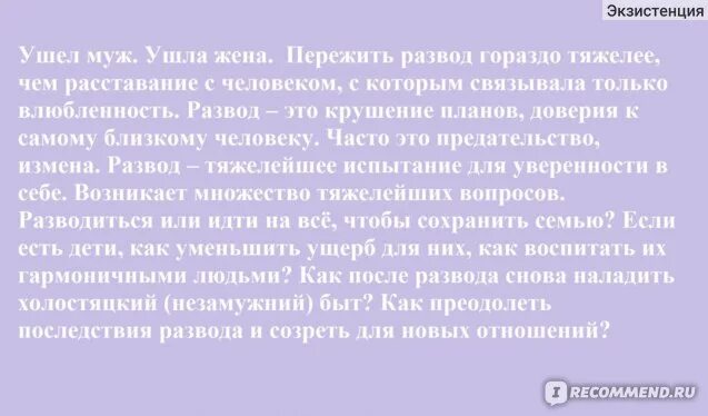 Статья как пережить развод. Как пережить развод если ты инициатор. Развёлся с женой мне тяжело. Как пережить развод если есть дети. Как пережить развод родителей