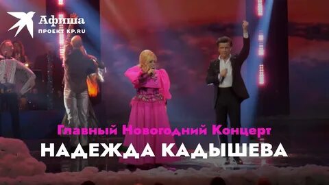 Концерты кадышевой 2024 году в москве