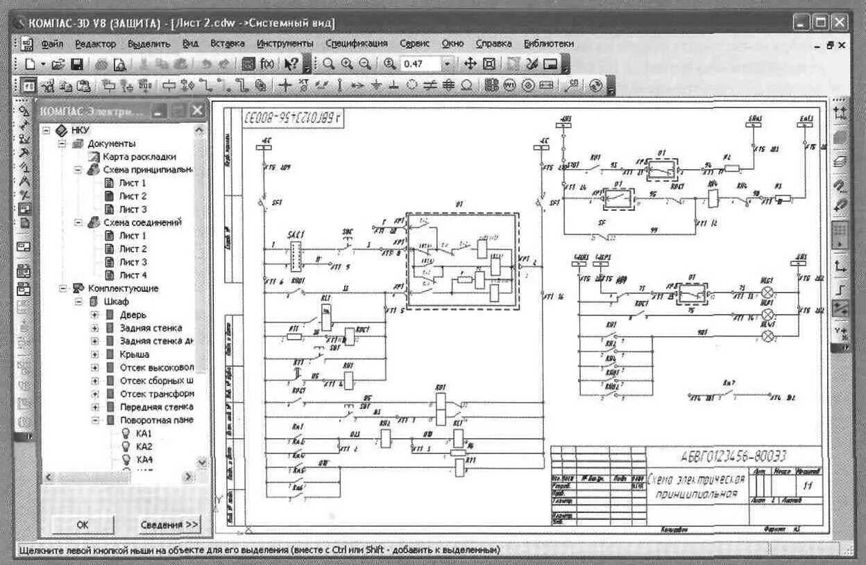 Компас библиотека уго. Компас 3д электрические схемы. Компас электрик построение электрических схем. Компас САПР электрические схемы. Принципиальная электрическая схема компас 3d.