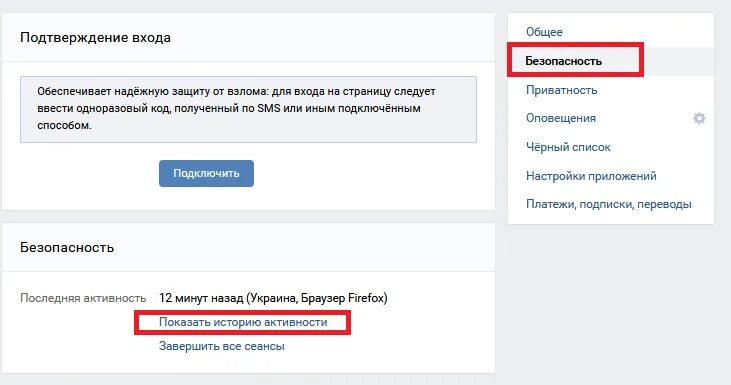 Выполнен вход в вк. Вход в аккаунт ВК. Выполнен вход в аккаунт ВК. Выполнен вход в аккаунт ВК что делать. На Вашу страницу выполнен вход.