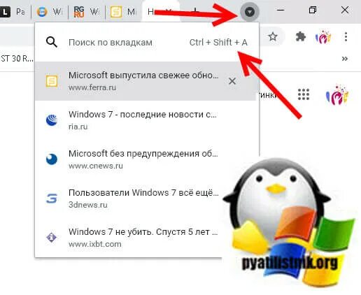 Поиск по хром. Как убрать поиск по вкладкам. Как убрать поиск по вкладкам. Как очистить историю в firefox. Очистка истории firefox.