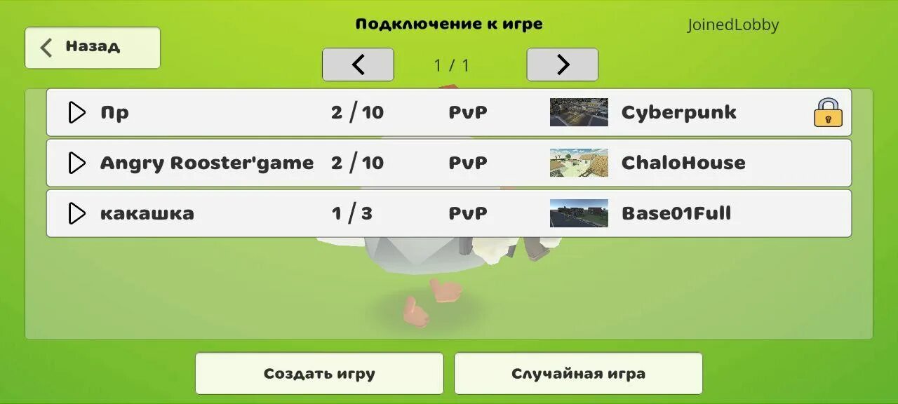 Чикен Ган приватный сервер от ФРУЗЕРА. Чикен Ган 2 приватный сервер от ФРУЗЕРА. Приватка ФРУЗЕРА 0.0.6 Чикен Ган. Chicken Gun приватный сервер.