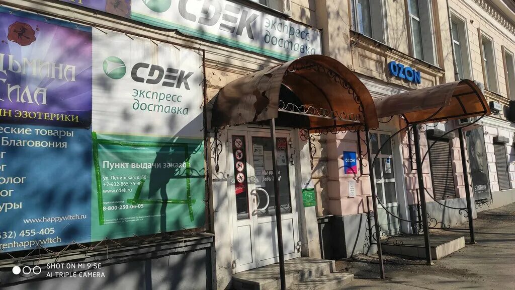 Сдэк декабристов 2 нягань. Сдэк на цвиллинга оренбург. Цвиллинга 46 оренбург. Сдэк. Восточная, 42/6.