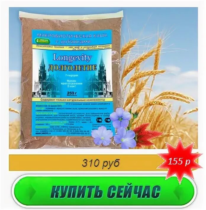 Гималайская диета. Каша НРЗ макробиотическая Тибет Спаситель суставов 250г м/у. Каша СПК макробиотическая Утренняя с овсяными отрубями 480г пл/б. Каша СПК макробиотическая идеальный вес с овсяными отрубями 480г пл/б.