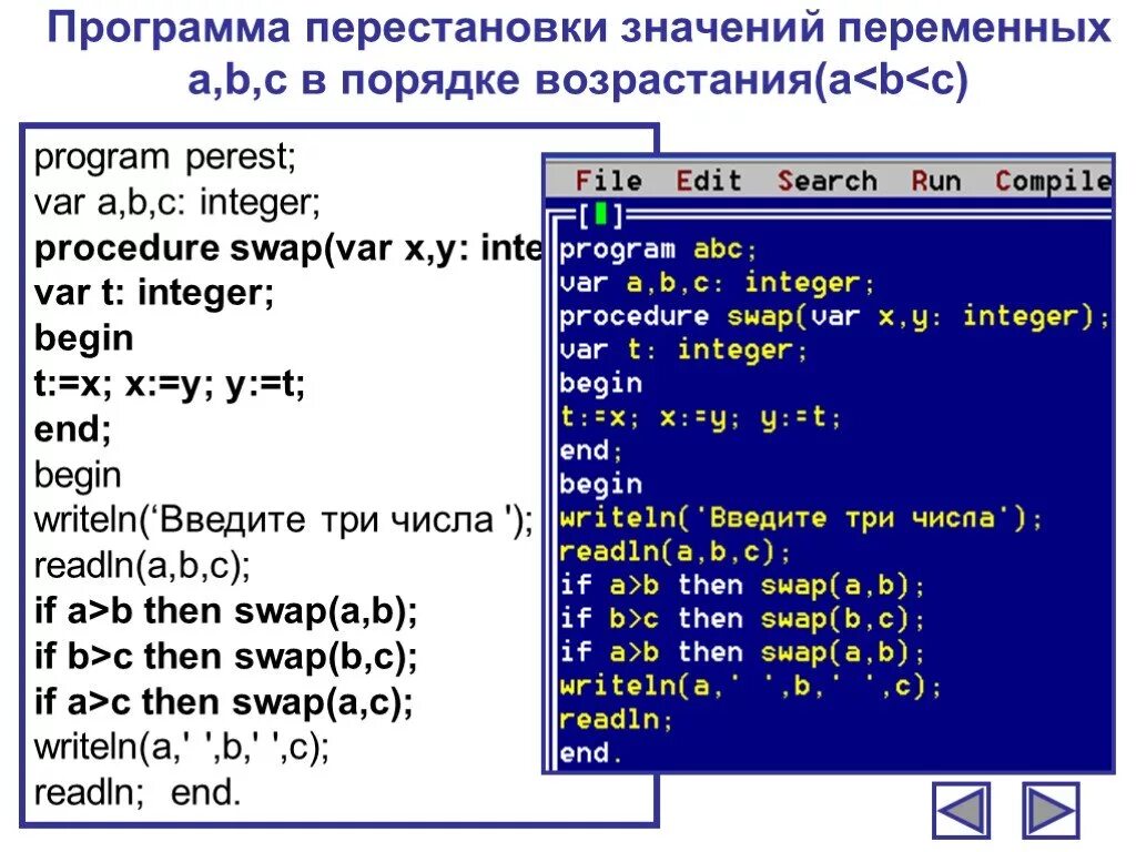 Составить программу для a b c d