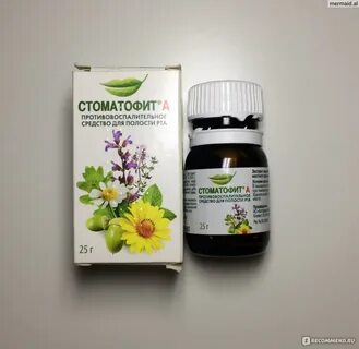 Стоматофит а экстракт инструкция