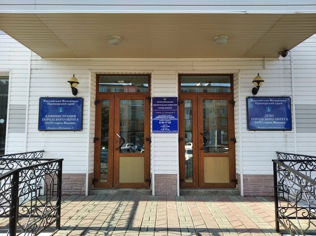 центр занятости фокино приморский край