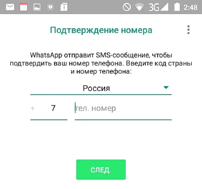 Арабский номер телефона. Подтверждение номера в ватсап. Код подтверждения ватсап. Подтверждение номера телефона в WHATSAPP. Подтверждение номера.