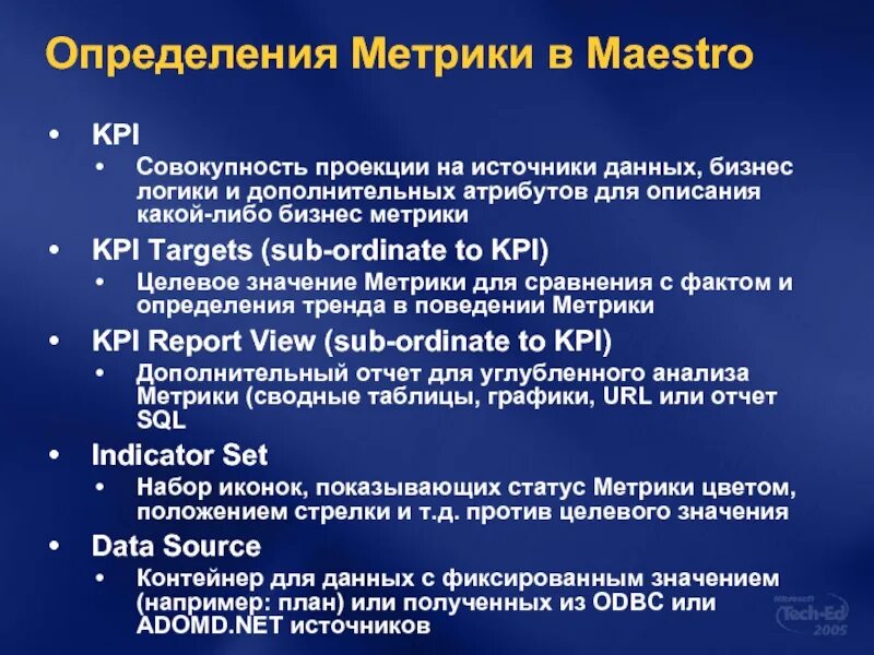 Метрики KPI. KPI И метрики примеры. Определение метрики. KPI метрики и показатели. Метрика kpi