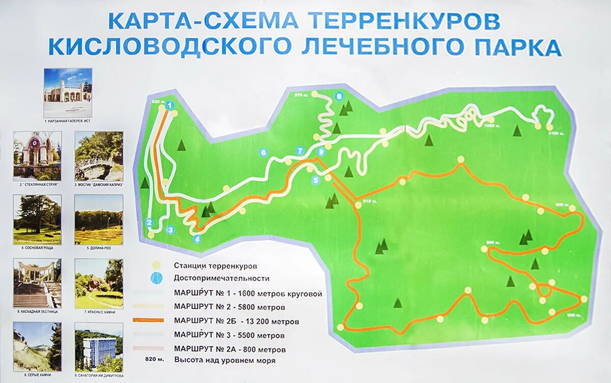 Схема национальных парков. Кисловодский парк терренкур 1 схема. Кисловодск парк терренкуры. Национальный парк Кисловодск схема. Кисловодский парк схема терренкуров.