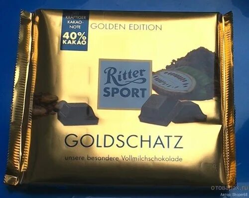 Риттер спорт Голд 250. Шоколад Риттер спорт Голд. Ritter Sport золотой. Шоколад Риттер спорт 250 грамм.