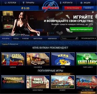 Вулкан автоматы без вложений денег