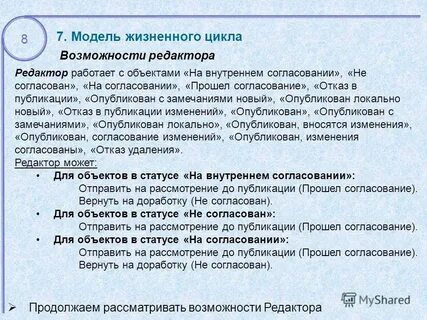 Присылаете согласование