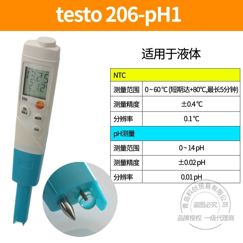 Рн метр тесто. Рн метр тесто. Part of ph-meter ph-02. Рн метр тесто. Ph метр для молока testo 206.