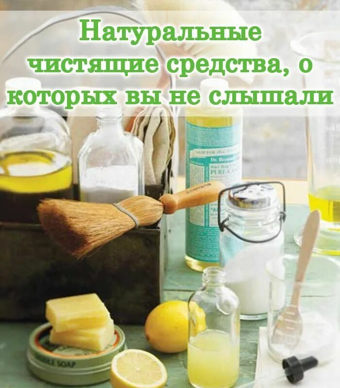 Использование чистящих средств. Использование чистящих средств
