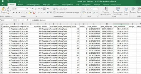 Выгрузка excel файлов