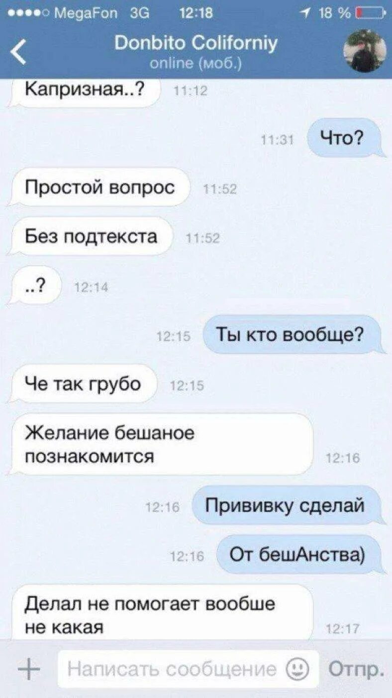 Как оригинально познакомиться с девушкой. Оригинальные переписки с девушкой. фразы для переписки с девушкой. оригинальное начало разговора с девушкой. переписка с девушкой в вк.