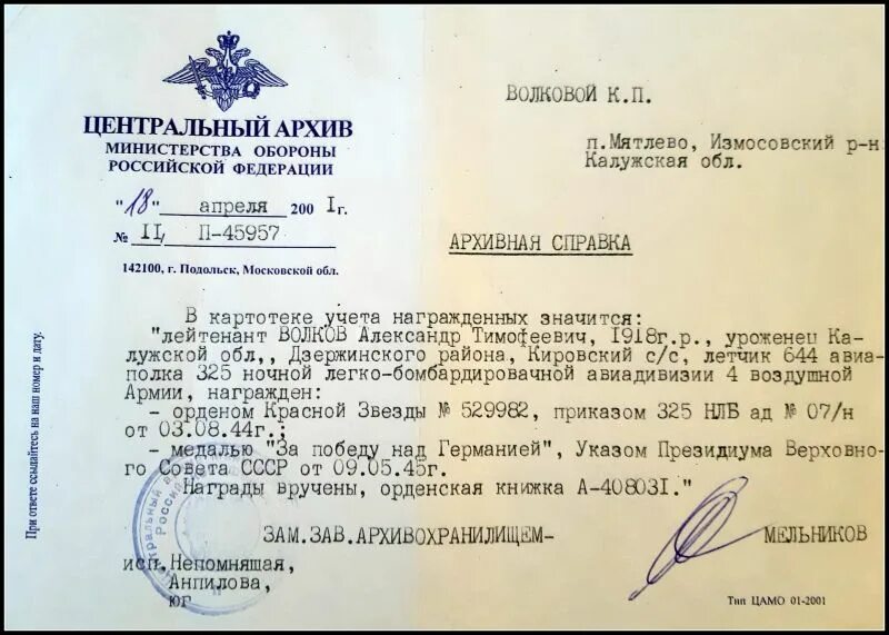 Выдача справок из архива. Выдача справок из архива. Выдача справок из архива. Выдача справок из архива. Выдача справок из архива.