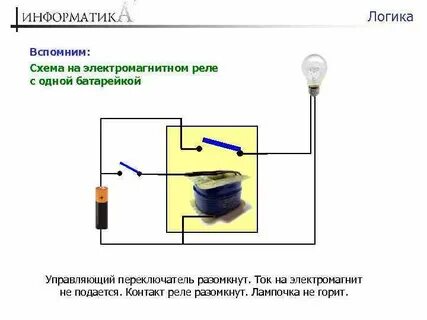 При замыкании ключей и загорятся лампы