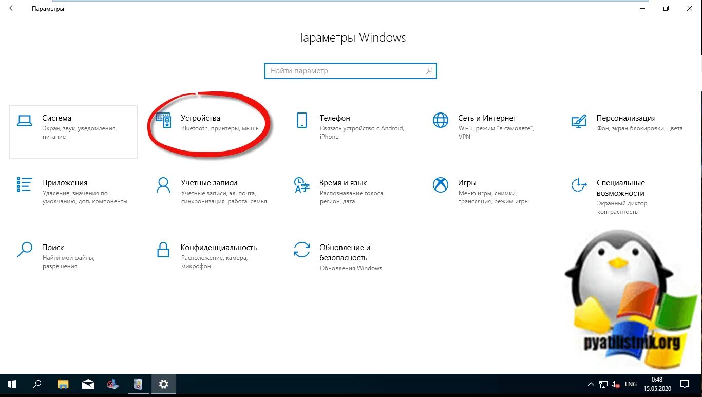 Инверсия мыши как отключить. Инверсия мыши windows 10. как тключитьинверсию мыши. как инвертировать мышь. как убрать инверсию мыши.