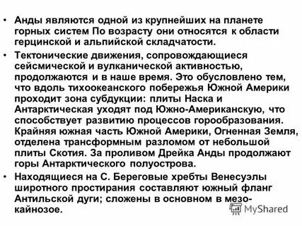 Название гор альпийской складчатости