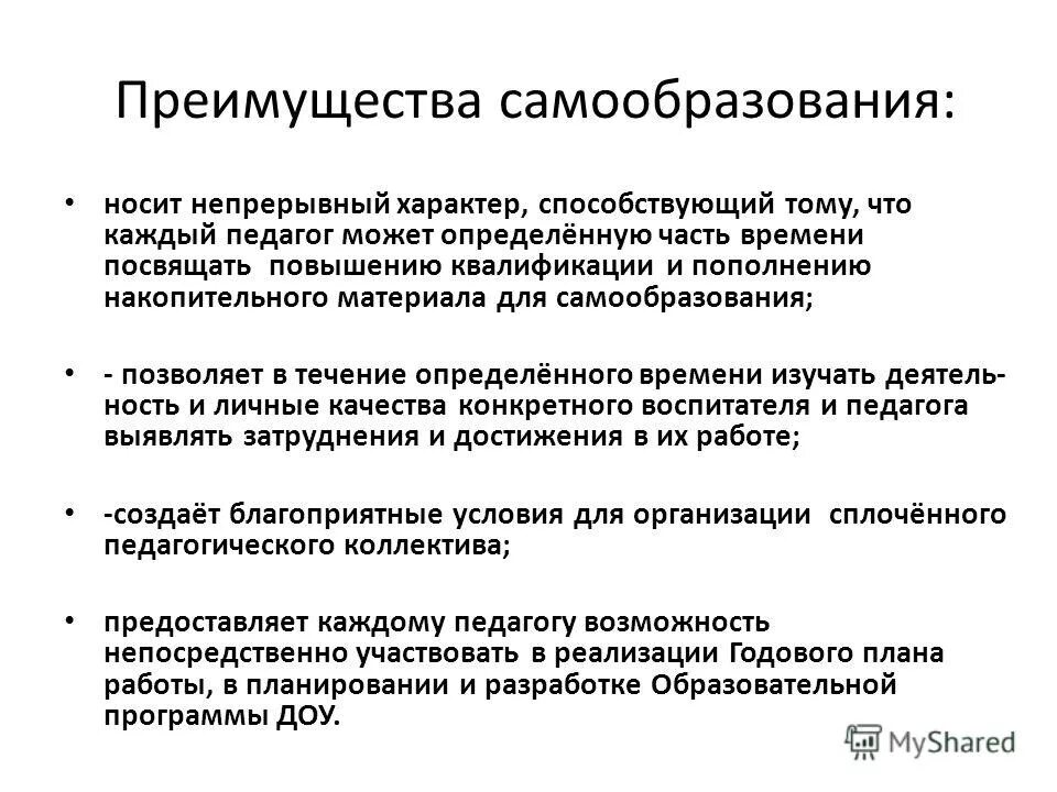 образование носит непрерывный характер. критерии взрослости. образование носит непрерывный характер. тенденция непрерывного образования. период взрослости презентация.
