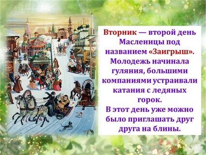 С масленичным вторником открытки
