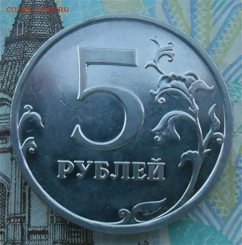 5 рублей 2009 ммд. 2005г. 5рммд. 5 Руб 2009 г ММД магнитная подсказка. 5 Рублей 2009 с цифрой 9 внутри 5. Полуимпериал монета 7.5 рублей.