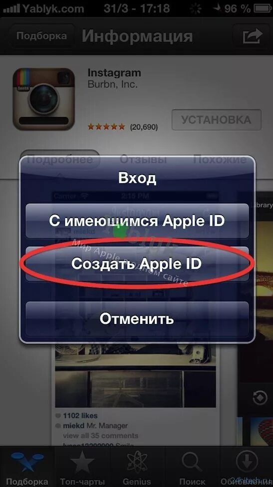 ID для айфона 4s. Apple ID регистрация. Создание эпл айди на айфоне. Как создать Apple ID 4s.