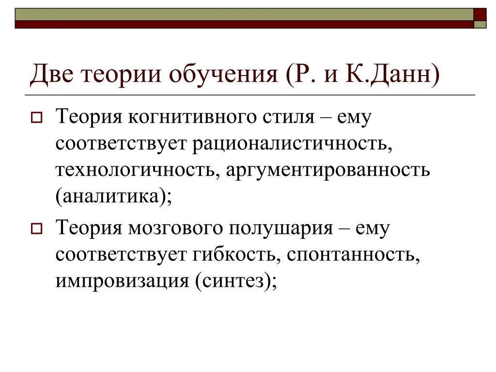 Теории обучения. Когнитивная теория обучения. Изучение теории. Виды теории обучения.