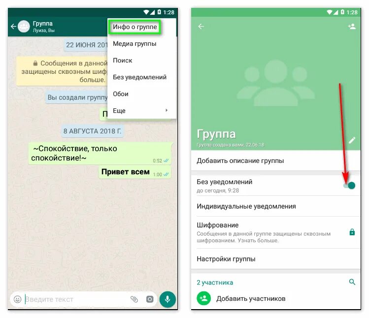 Приходят сообщения код whatsapp. Уведомления в ватсапе. Уведомления WHATSAPP на андроид. Отключить уведомления в ватсапе. Сообщение в ватсапе уведомление.