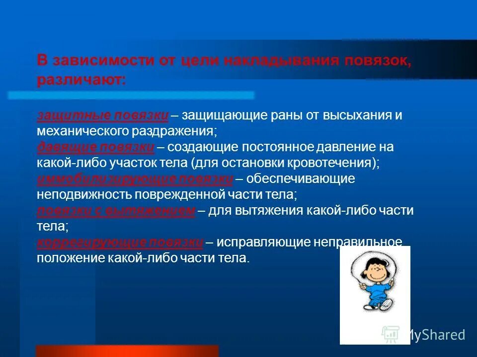 показания к транспортной иммобилизации. виды повязок. повязка обеспечивающая неподвижность. давящая повязка десмургия. обеспечить неподвижность конечности.