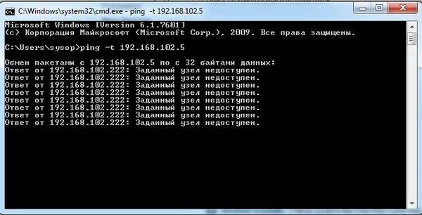 Run ping. Логирование в программе. Пинг большими пакетами команда. Режим работы утилиты Ping. Pаданный узел недоступен..