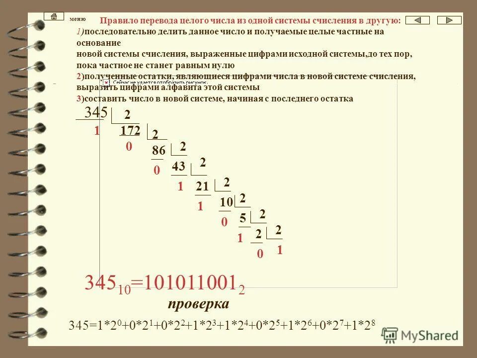 0 16 перевести в дробь